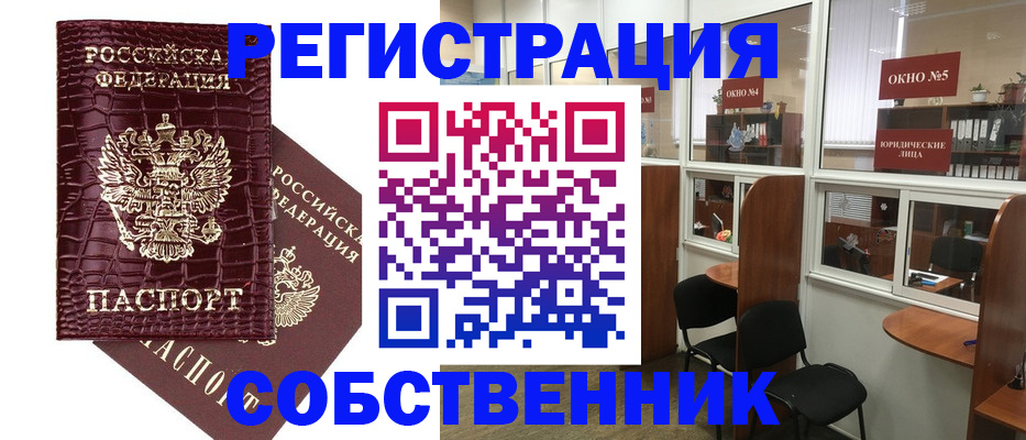 прописка ребенка в Звенигово