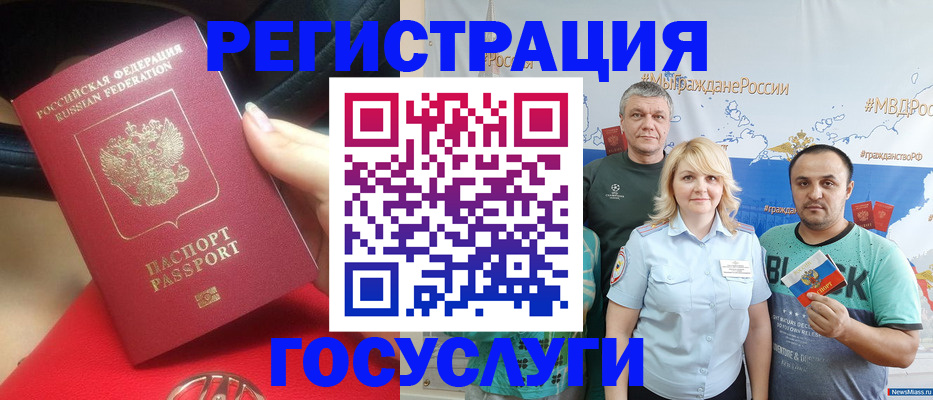 регистрация для школы в Звенигово